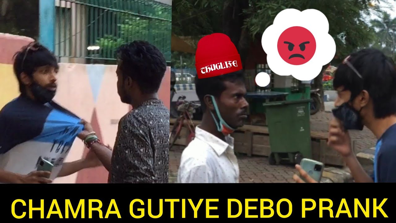 Chamra Gutiye Debo |  Pranks In Kolkata | Naughty Bongs