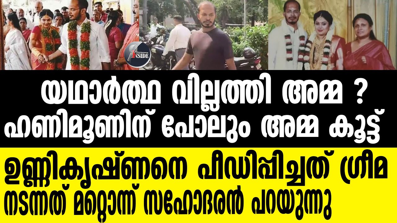 TVM ആ ബംഗ്ലാവിൽ നടന്നത് ഇത്..?