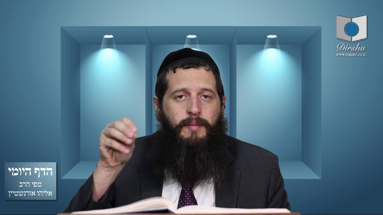 הדף היומי מסכת סנהדרין דף קב