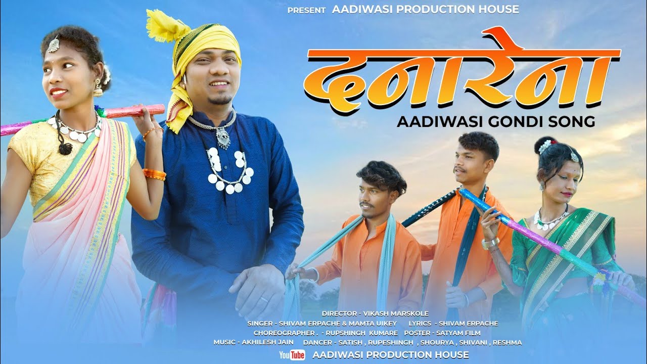 Danarena Gondi song  | New Gondi song 2024 | Aadiwasi Production House |Shivam Erpache & Mamta Uikey