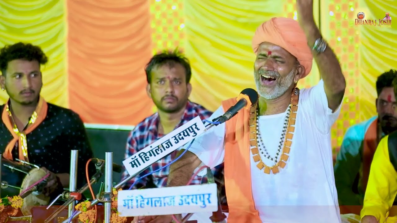 राजा मान सिंह जी की वाणी//भक्ति की फ़ौज में होई जाओ भर्ती शब्द सिक्को लो गुरा को//स्वर-धनराज जी जोशी