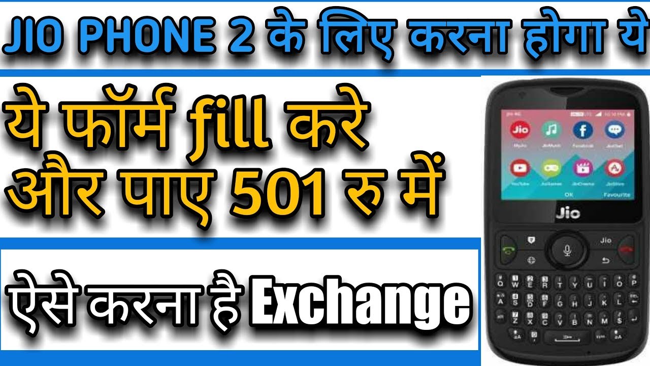 How To EXCHANGE Old JioPhone into Jio Phone 2 | jio phone exchange offer
