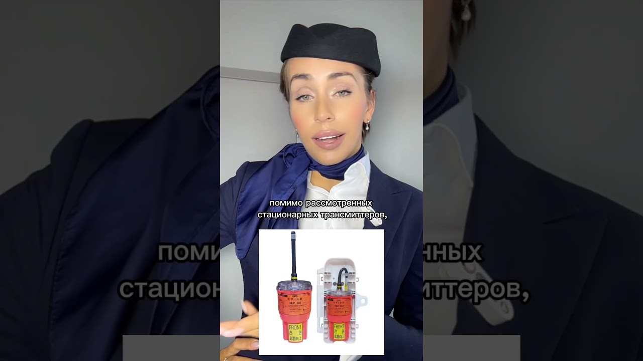 #авиация #бортпроводник #пилот #aviation #stewardess #flightattendant #cabincrew #cabinattendant