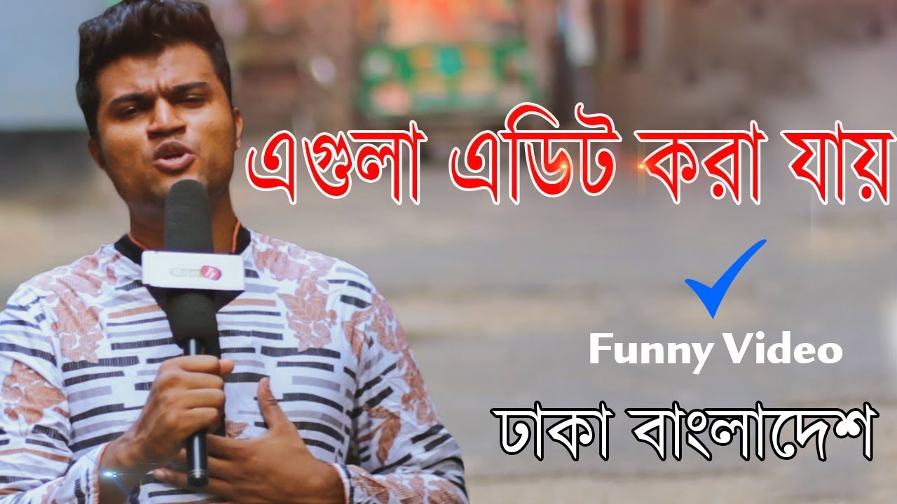 New Bangla Funny Video | Youtuber Vs Normal people | New Video 2018 | Mojar Tv Bangla Fun