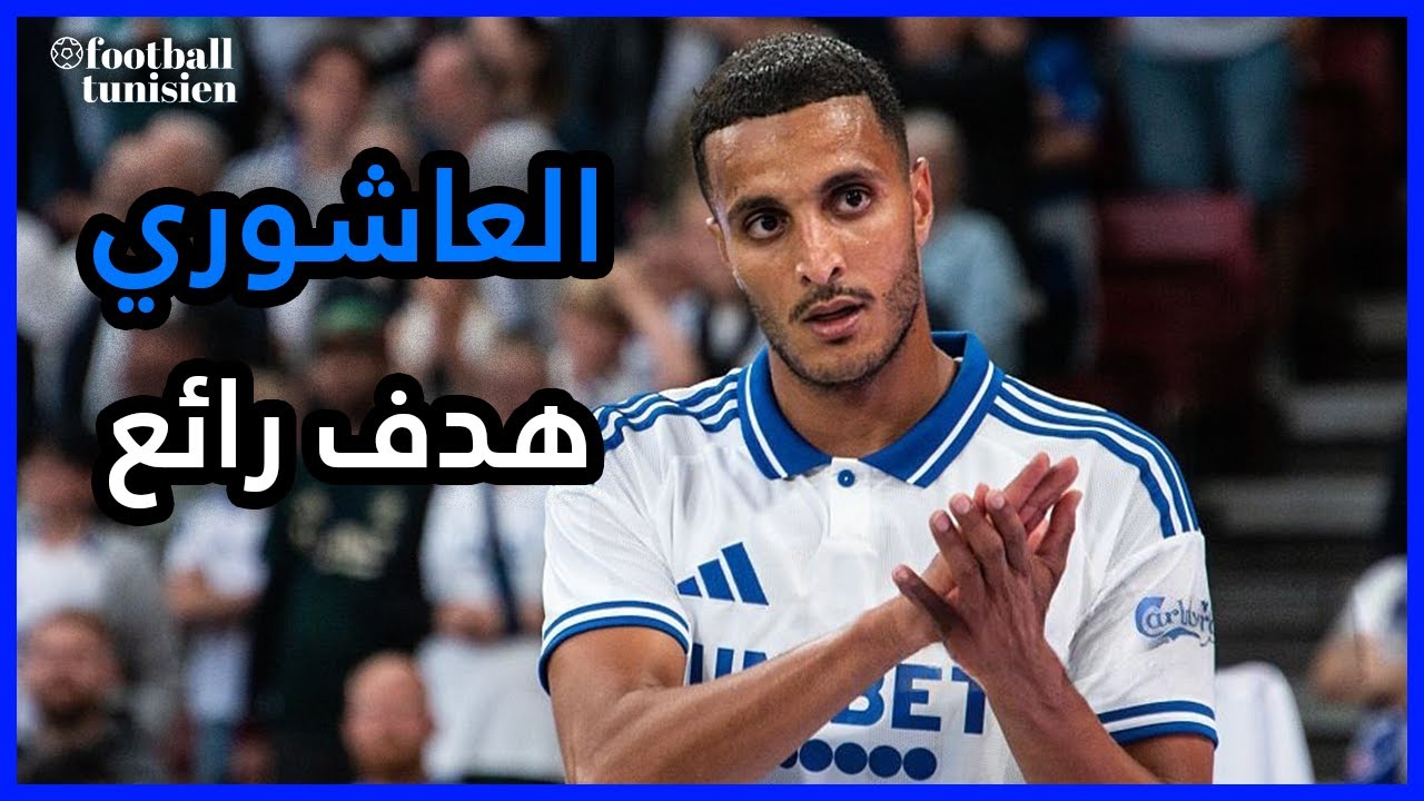 ملخص ما قدمه إلياس العاشوري Elias Achouri VS Randers FC
