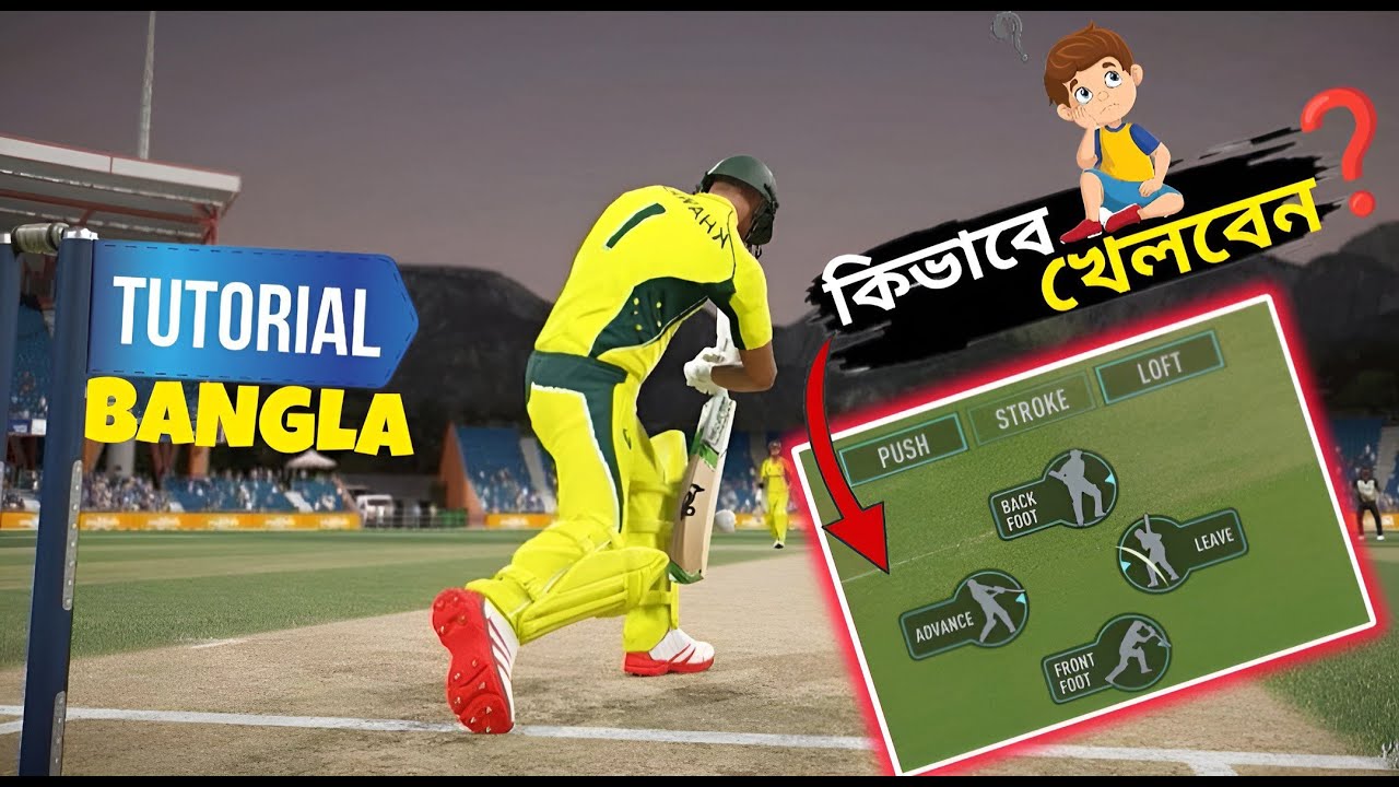 কিভাবে খেলবেন || How to Play Real Cricket 24 🏏 || Bangla Full Tutorial || RC 24 BANGLA ||Gamex Jisan