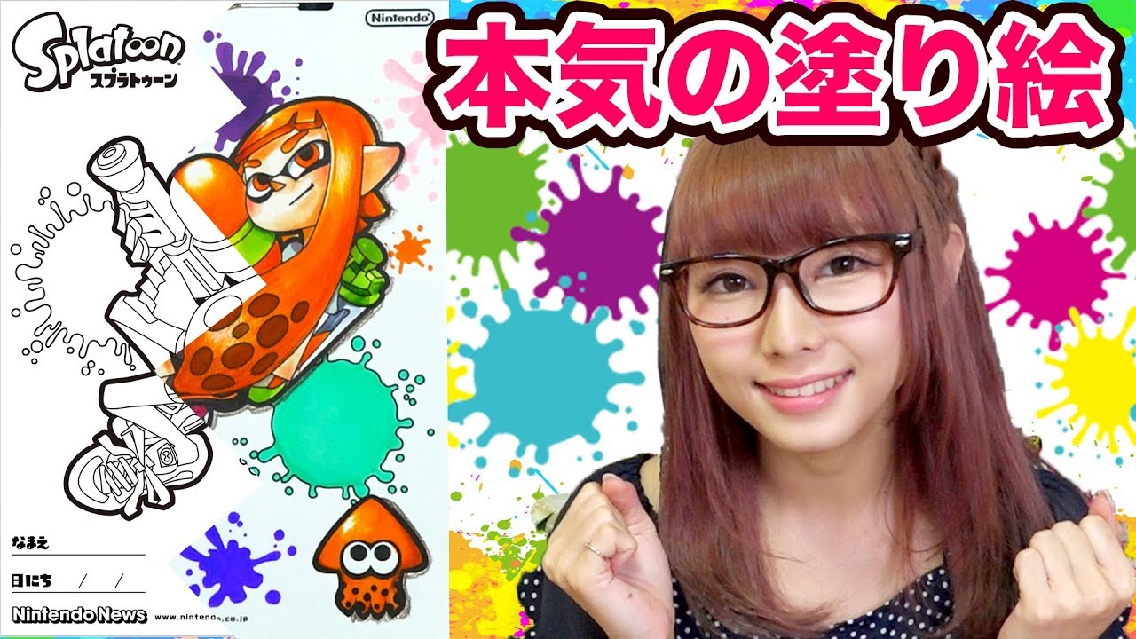 【アート】イラストレーターが本気のぬりえやってみた!/スプラトゥーン描いてみた！/How to paint with Splatoon