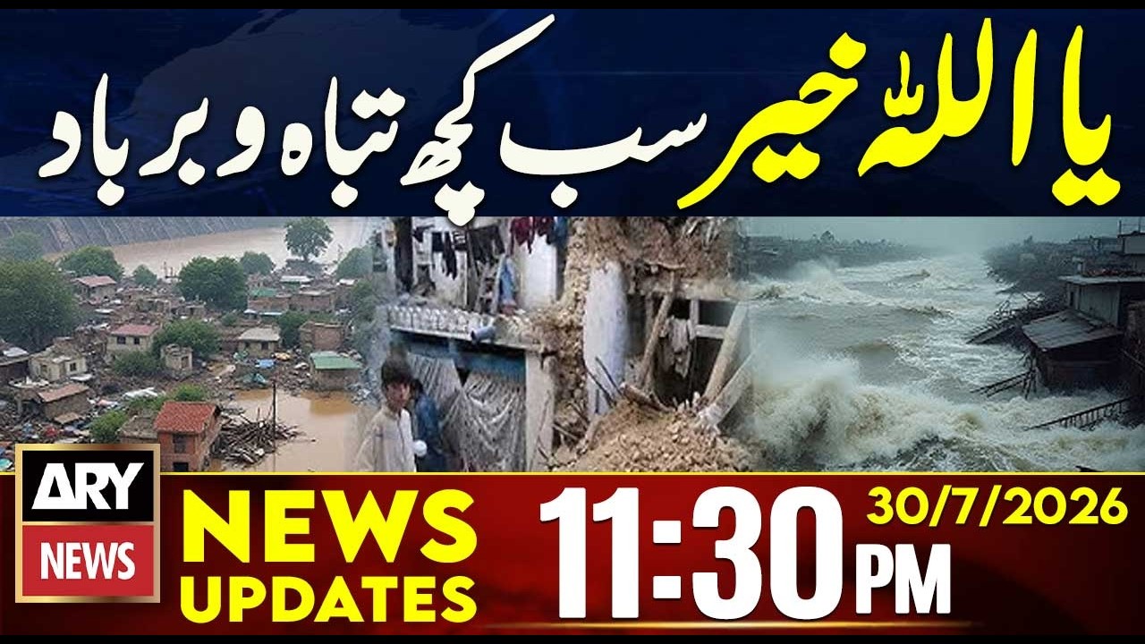 Flood Alert | Massive Destruction! Everything Devastated | 11:30 PM News Updates | 30 July 2026