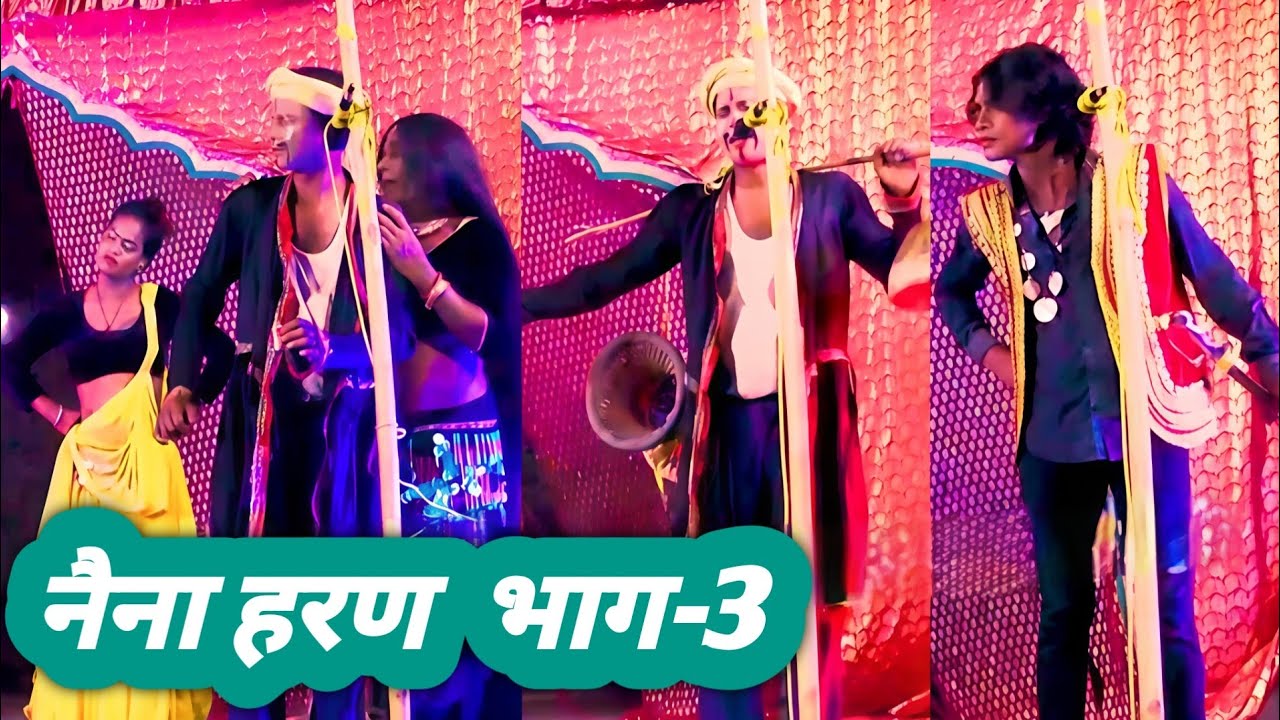 आल्हा रुदल का खतरनाक नाच || part 20 || alha rudal nach || Aalha rudal Nach HD || alha rudal nach ||