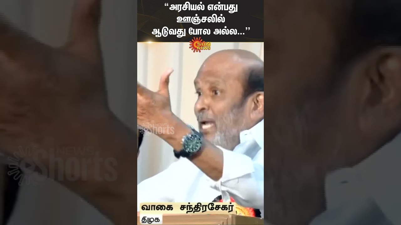 Vagai Chandrasekhar Speech | TVK Vijay | Kalaignar Karunanidhi | Sun News