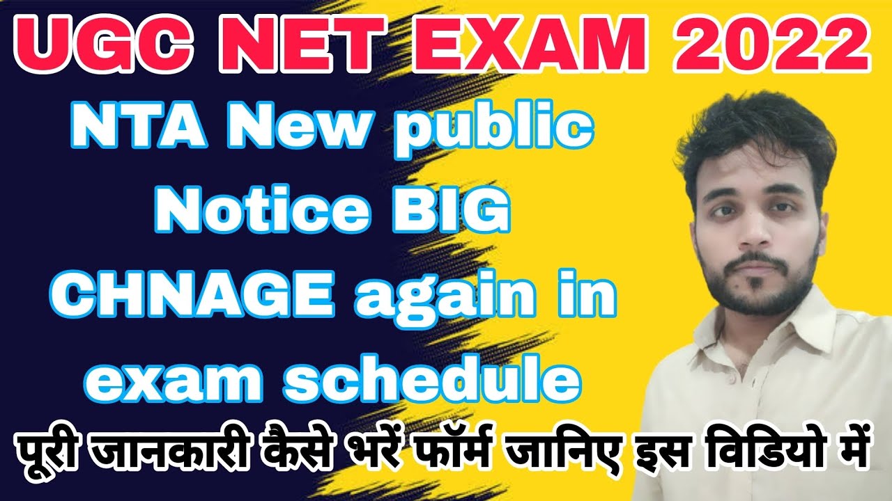 NTA New public Notice BIG CHNAGE again in exam schedule @AJOBSGYAN