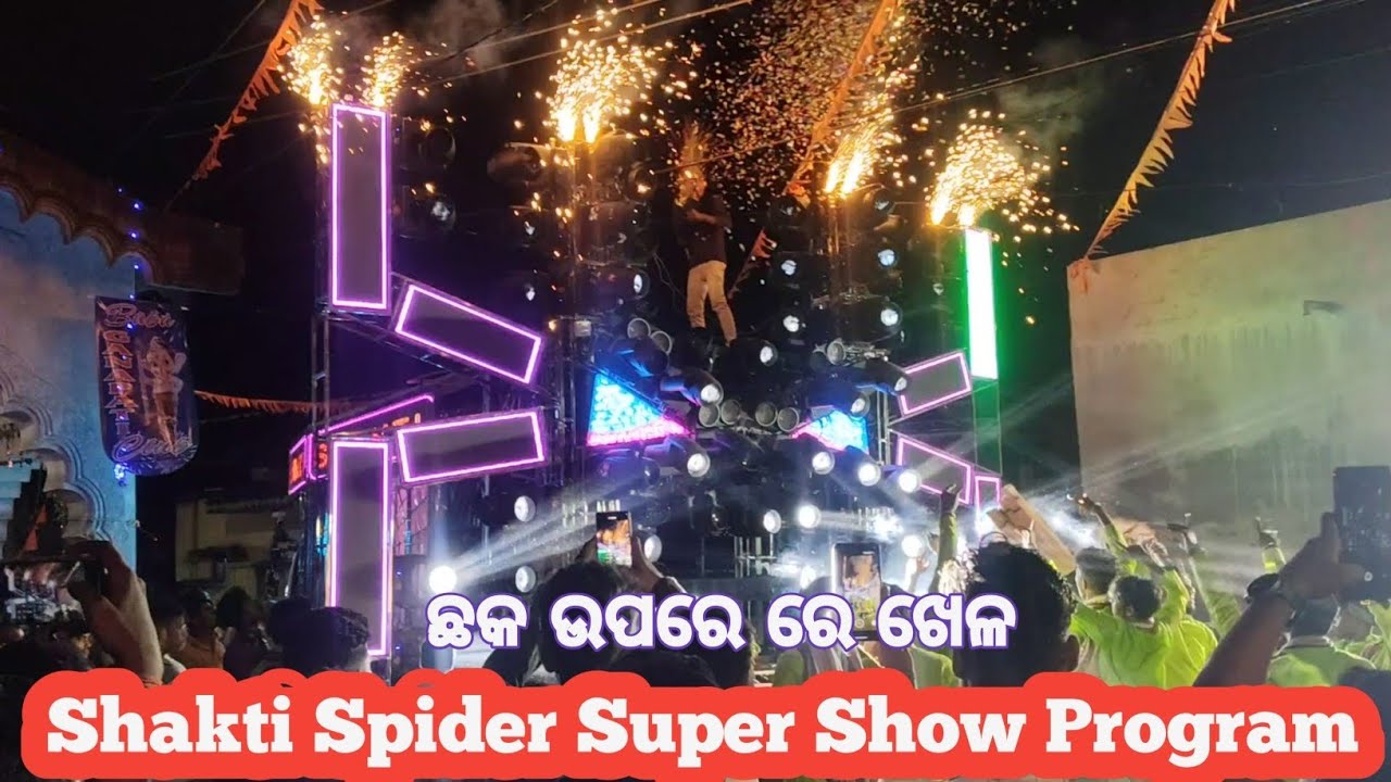 Dj Shakti Spider Super Show Program Ranigoda Ganesh Puja Bhasani 2025 