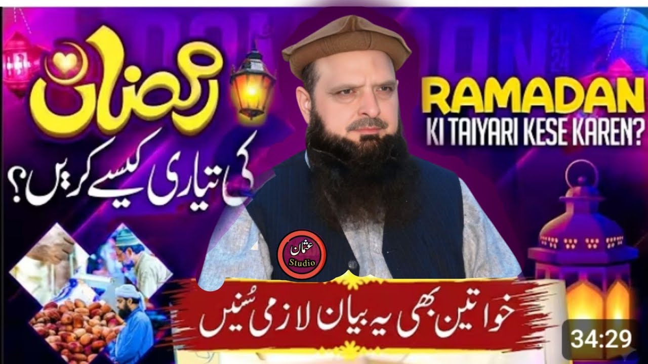 New Heart Touching Bayan By Molana Hafiz Yousaf Pasrori Sahib 