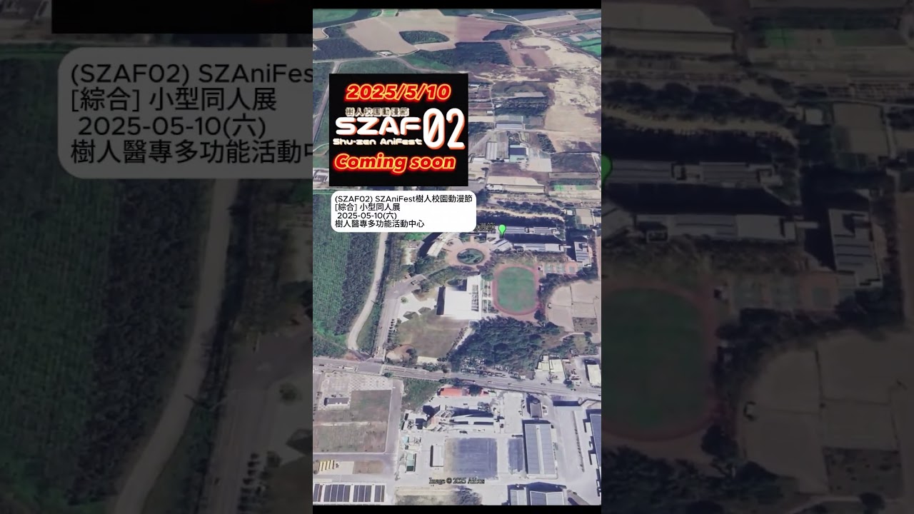 2025年5月 #動漫展/ #同人展 資訊統整