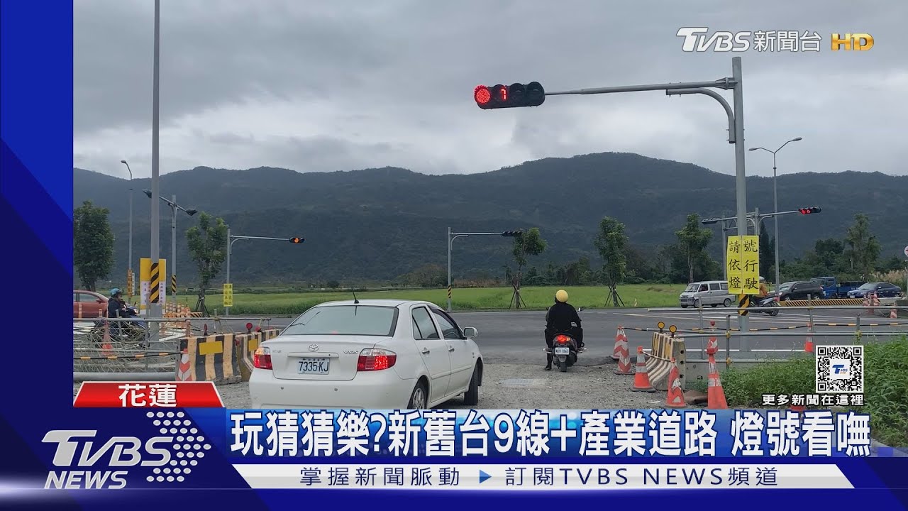 到底要看哪?路口4支紅綠燈 駕駛霧煞煞｜TVBS新聞 @TVBSNEWS01
