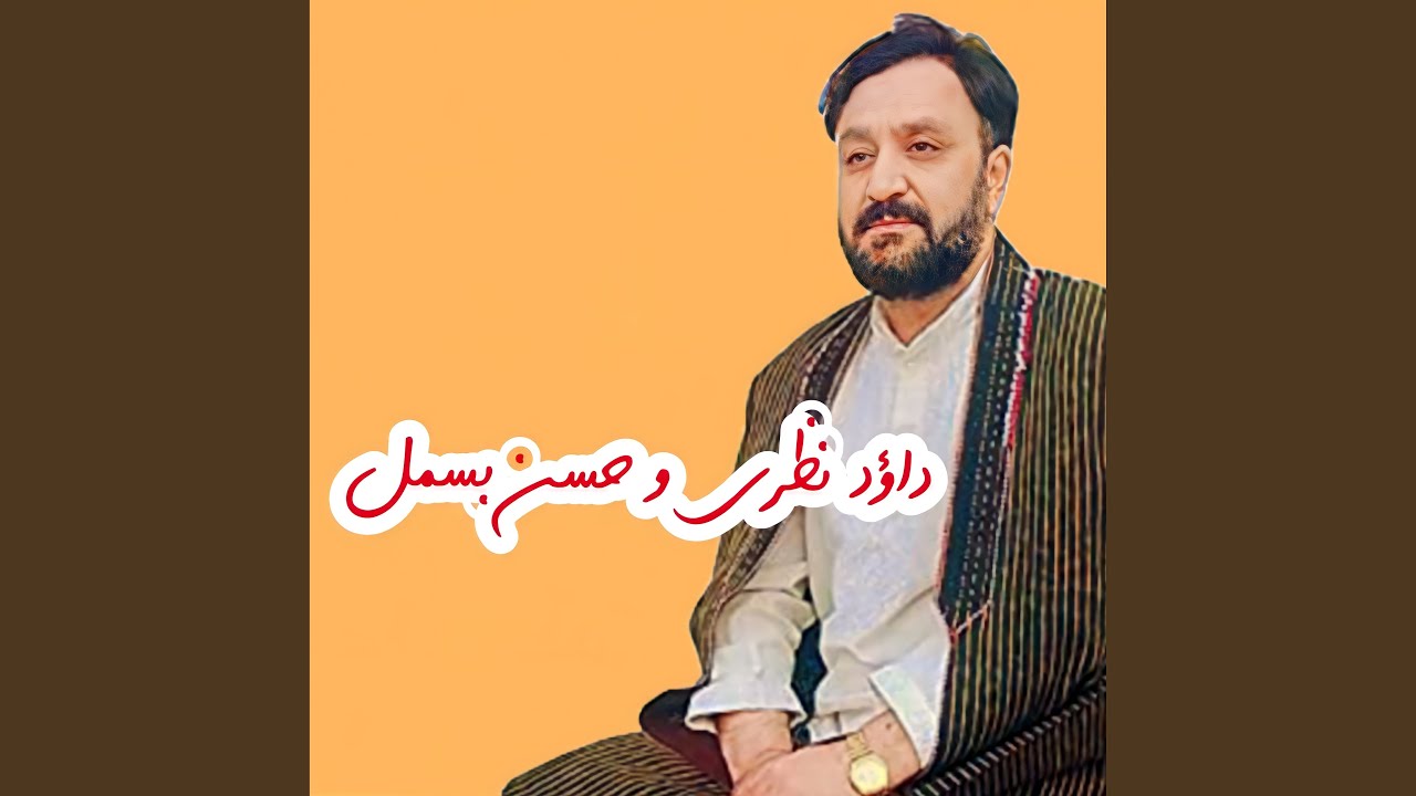 Mast Mahali