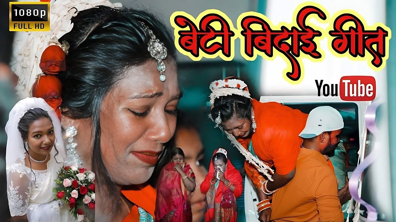 Special Beti Bidai song 2022