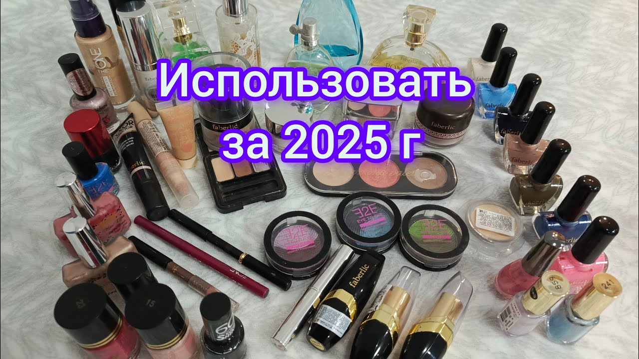 Проджект пен/ Использовать и выбросить за 2025г/ Декоративная косметика/ Начало