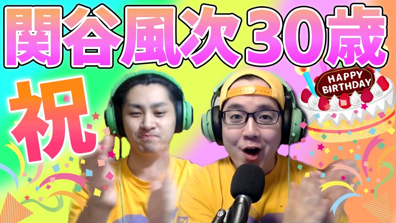 ふうじ30歳の誕生日プレゼント決めた！【裏マンラジオ】