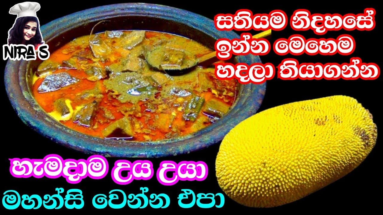 මෙච්චර රසට ලේසියෙන් පොලොස් හදලා කල් තියාගන්න පුළුවන් බව දන්නවද | සාම්ප්‍රදායික පොලොස් කරි | polos