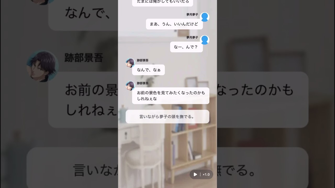【夢小説風】跡部景吾／膝枕【夢月夢子】