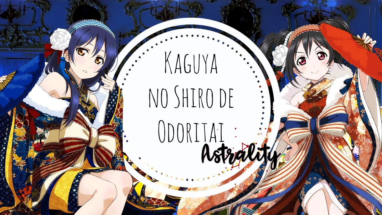 Astrality ✧ Kaguya no Shiro de Odoritai ✧ English Chorus