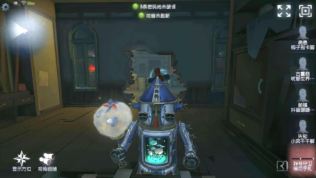 #525 No 26 Guard | Pro Player | Chinatown | Identity V