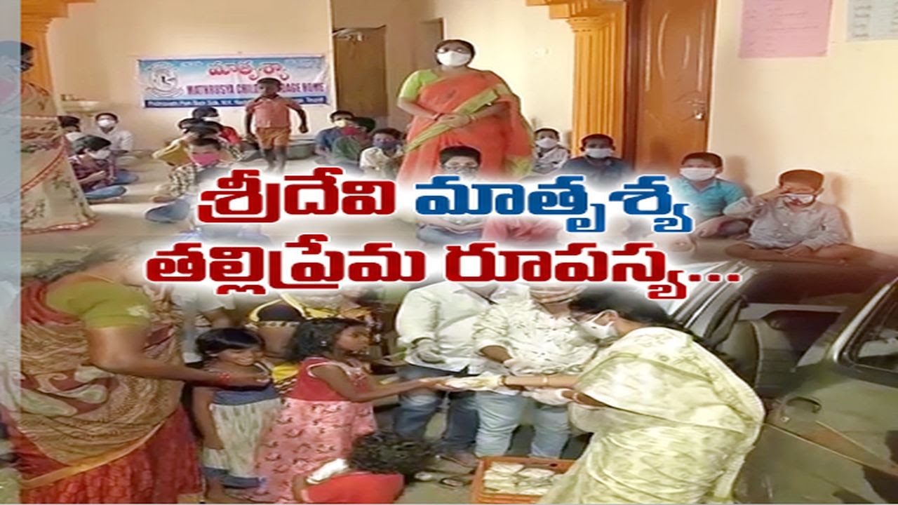 Matruchaya Child Home @ Tirupati | Organizer Sridevi Sacrifices Many | for Protect Orphans