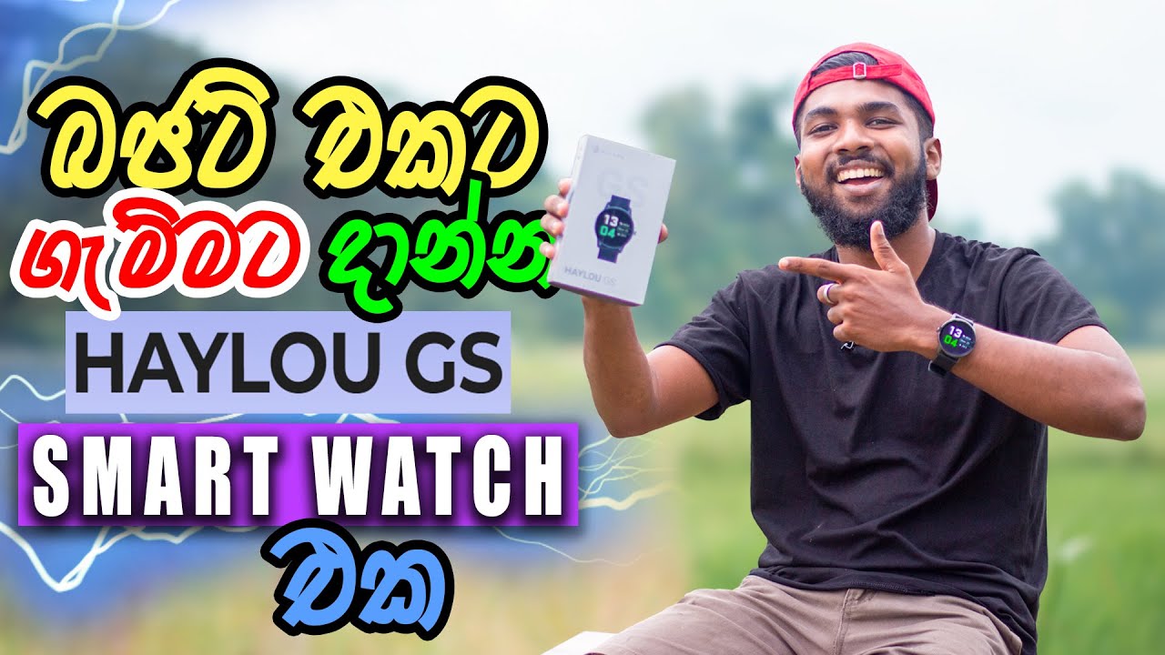 බජට් එකට සෙට් වෙන එකම Branded SMART WATCH එක | HAYLOU GS mart Watch | Unboxing & Review🤟