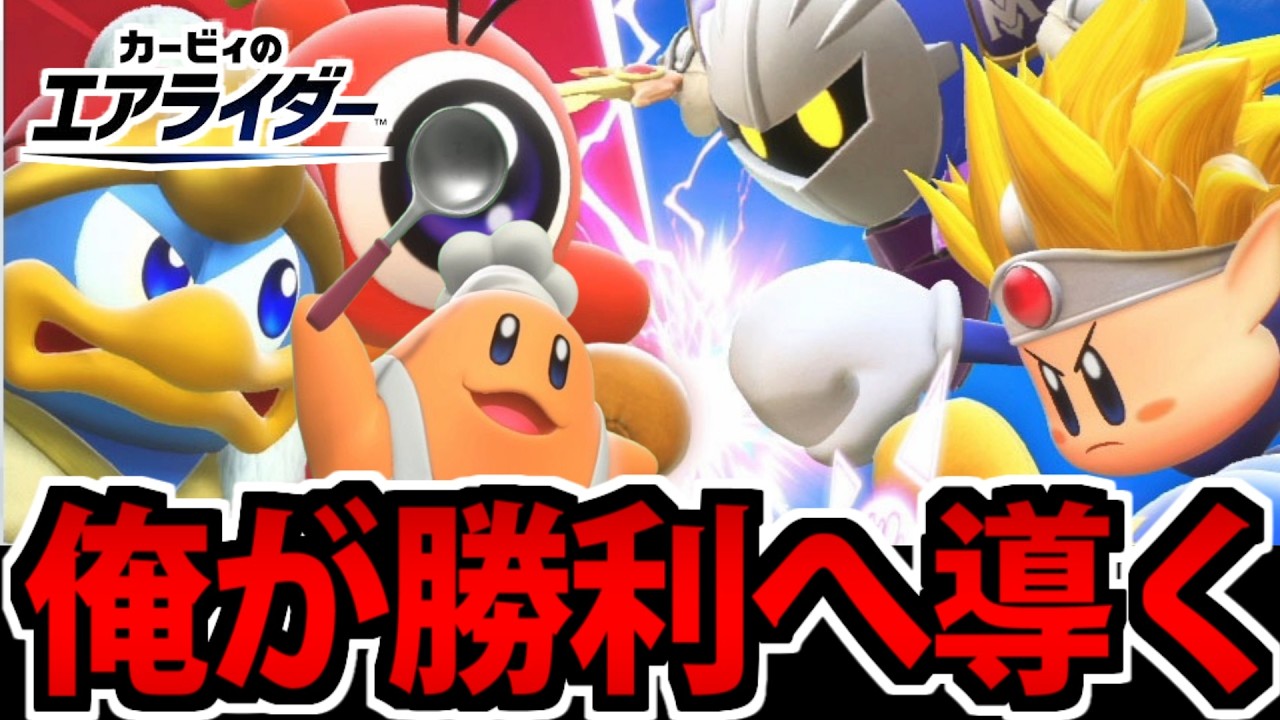 【実況】3人チームイベ開幕!! アイテム取り放題の楽園だった【カービィのエアライダー】