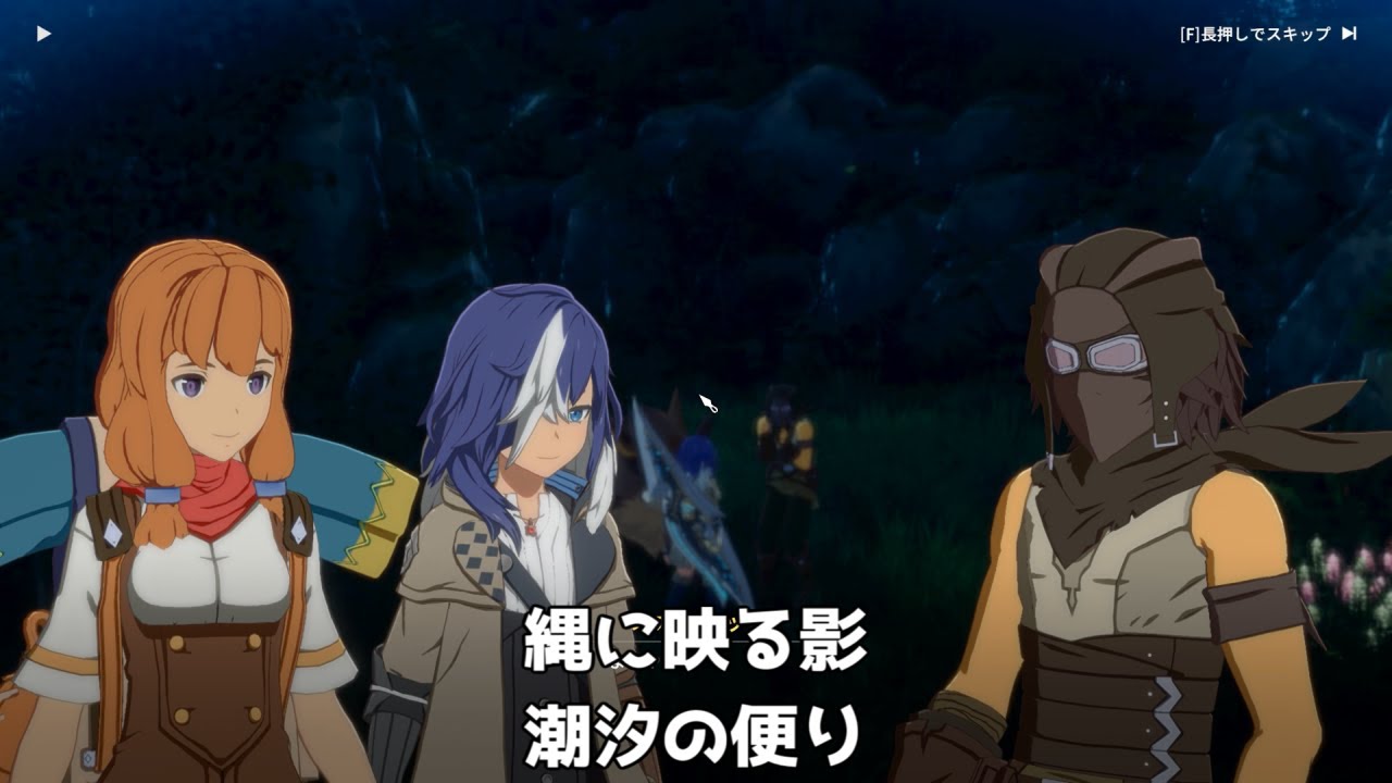 【ブループロトコル：スターレゾナンス】縄に映る影＆潮汐の便り【サブクエ】