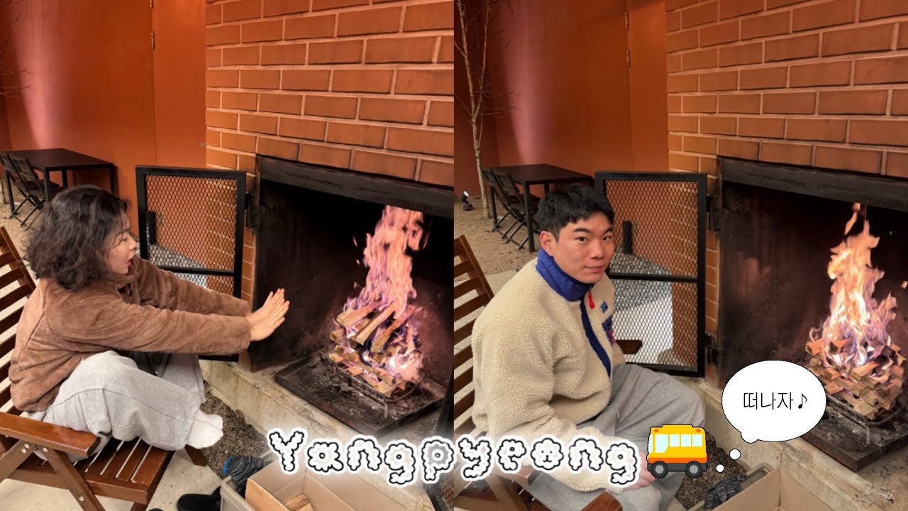 [Vlog] 꿈이었나. 양평 1박2일 너무 짧아요σ̴̶̷̤  ̫ σ̴̶̷̤🏹🩷 | 양평 여행 |