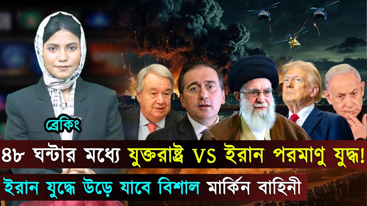 দুপুরের বিশ্ব (২৩-০১-২৬) সর্বশেষ আন্তর্জাতিক খবর | International News Bangla | Jago TV