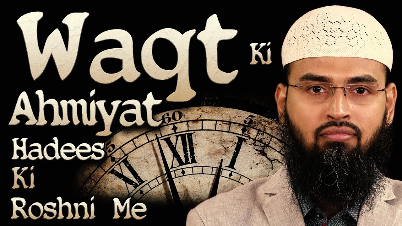 Waqt Ki Ahmiyat Hadees Ki Roshni Me - The Importance of Time in the Light of Hadith By Adv Faiz Syed