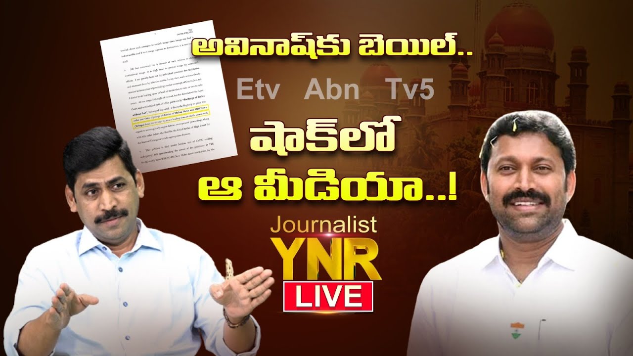 LIVE : YNR Analysis on Avinash Reddy Anticipatory Bail || Eha TV
