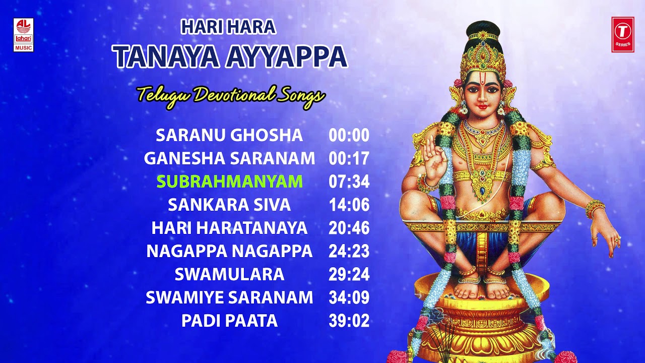 Hari Hara Tanaya Ayyappa Audio Songs | Parupalli Ranganthan | Telugu Devotional Songs |