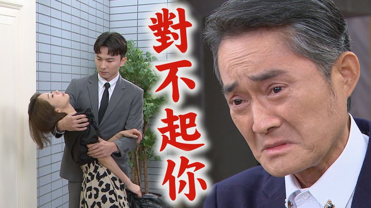 【願望】EP282 世賢發現自己誤殺大衛痛哭直喊"對不起" 愛倫想把證據帶出被敲昏｜完全娛樂