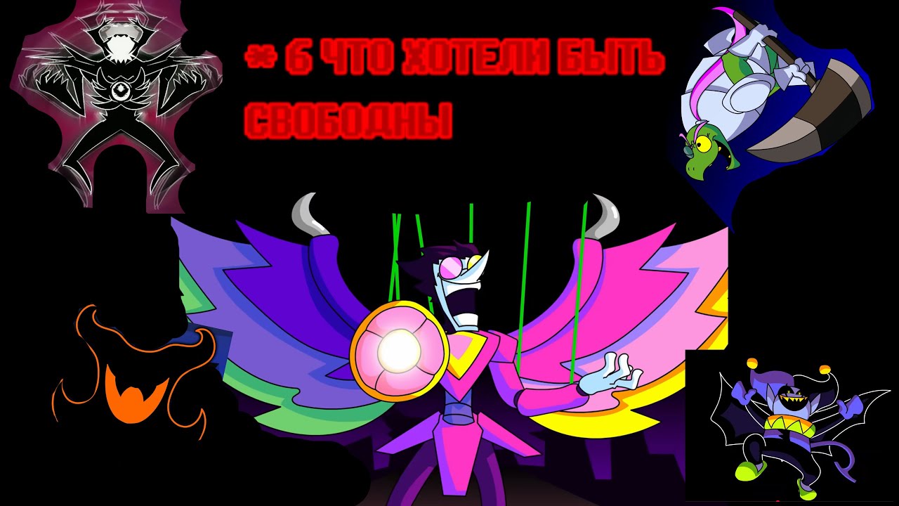ВСЕ МОТИВЫ СВОБОДЫ | 1 часть