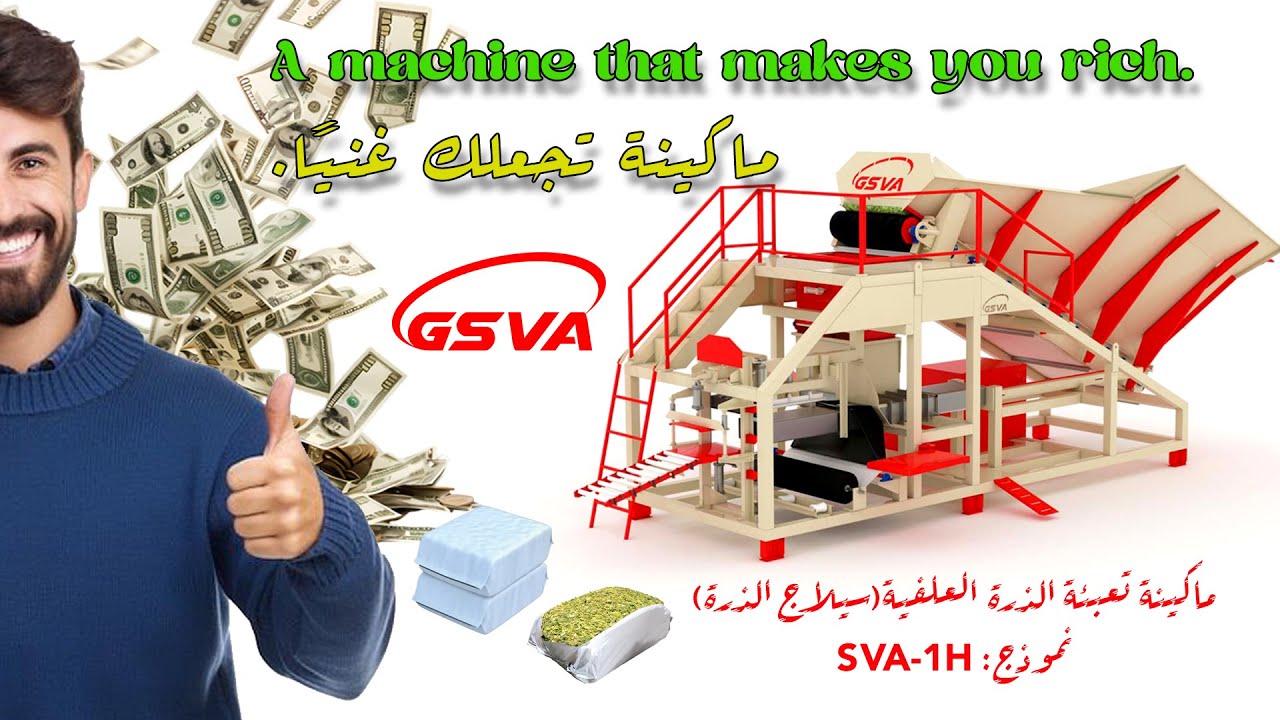 corn silage packaging machine  ماکینة تعبئة سيلاج الذرة
