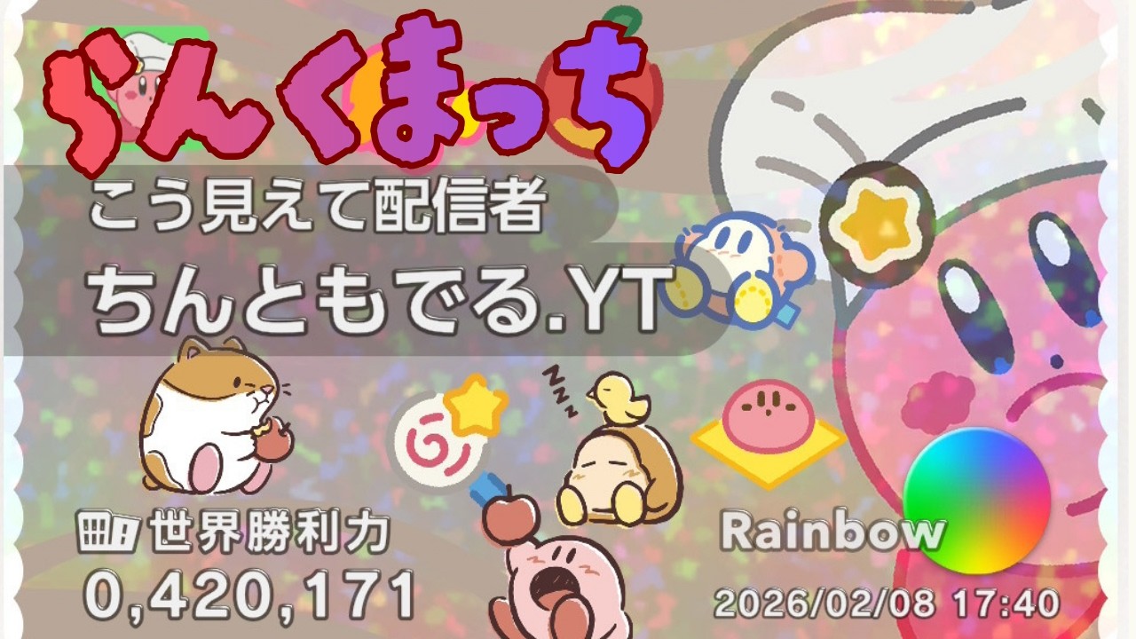 【#2】色々なキャラの可能性を発見する【カービィのエアライダー】