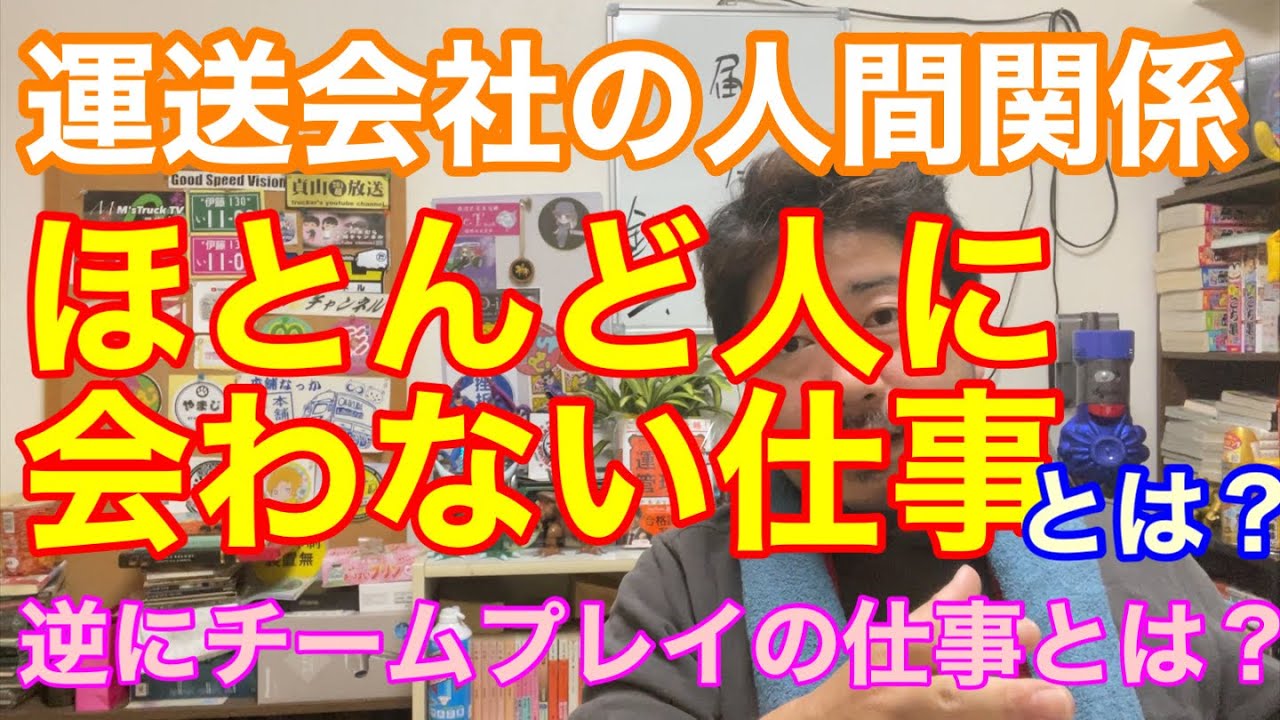 人間関係が苦手な人必見！ほとんど人に会わない仕事とチームプレイ必須な仕事の解説。