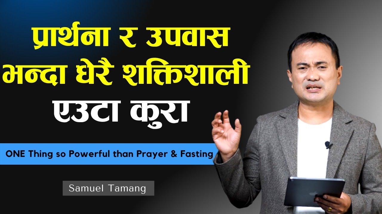 ONE Thing so Powerful than Prayer & Fasting || Samuel Tamang || Nepali
