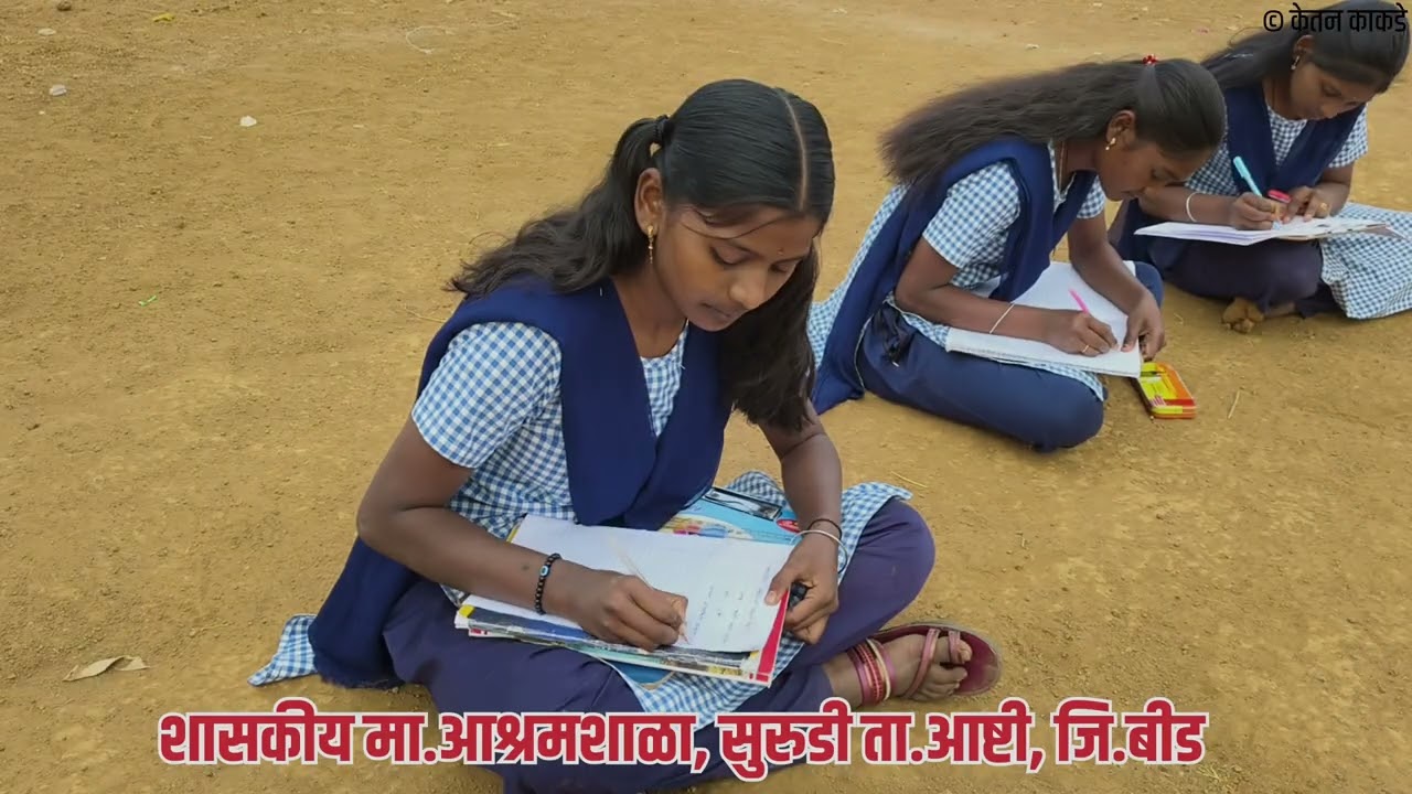 वन विभाग आयोजित निबंध स्पर्धा -  सुरूडी 