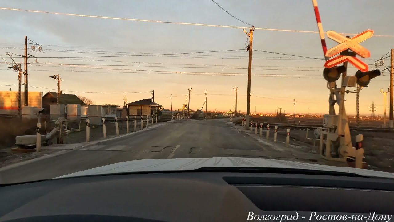 Дорога Волгоград -  Ростов на Дону.  Январь 2023