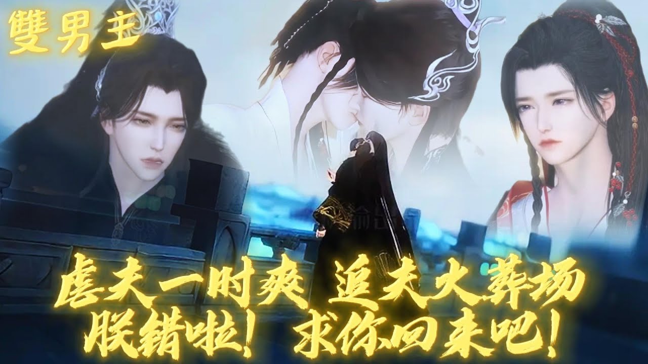 【雙男主漫畫】一口氣看完丨聖上，当了五年替身，恕不奉陪啦！掘地三尺，朕也會把你找出來！《晚舟不晚》#动画 #漫画 #動漫 #耽美 #双男主 #逆水寒 #LGBT #BL #gay
