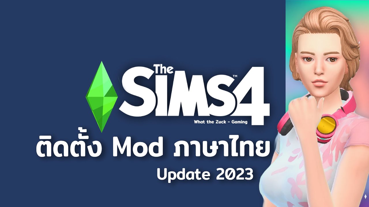 The Sims 4 : สอนติดตั้งมอดภาษาไทยฟรี เดอะซิมส์ 4 ล่าสุด 2025 !! - What the Zuck Channel