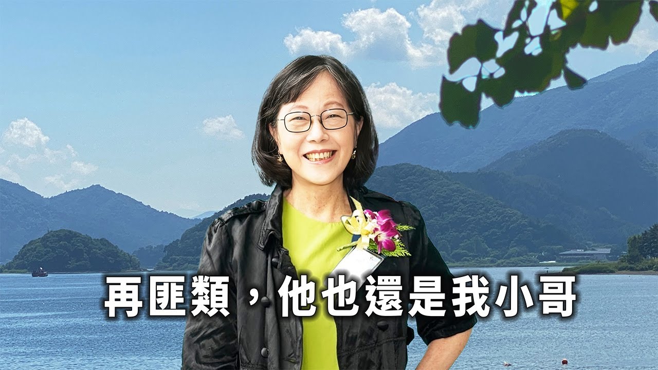我那浪跡江湖的小哥：水深浪闊的人生與不離不棄的女人