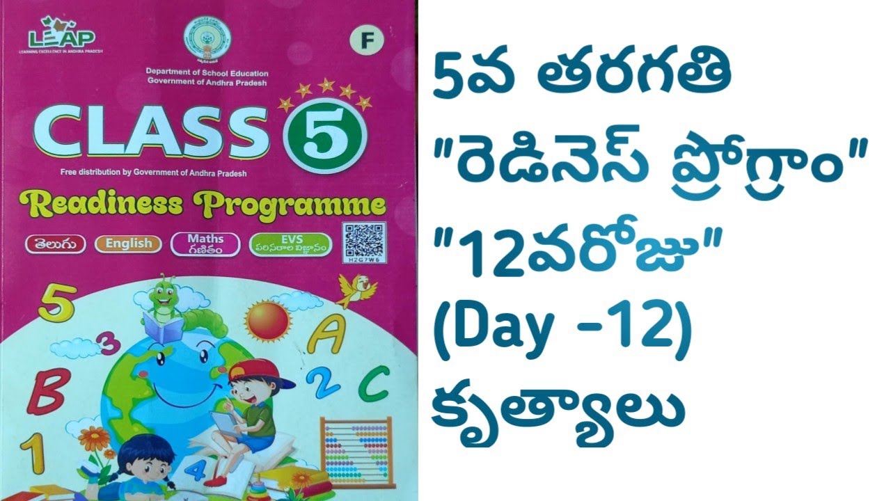 5th Grade Readiness Program: Day 12