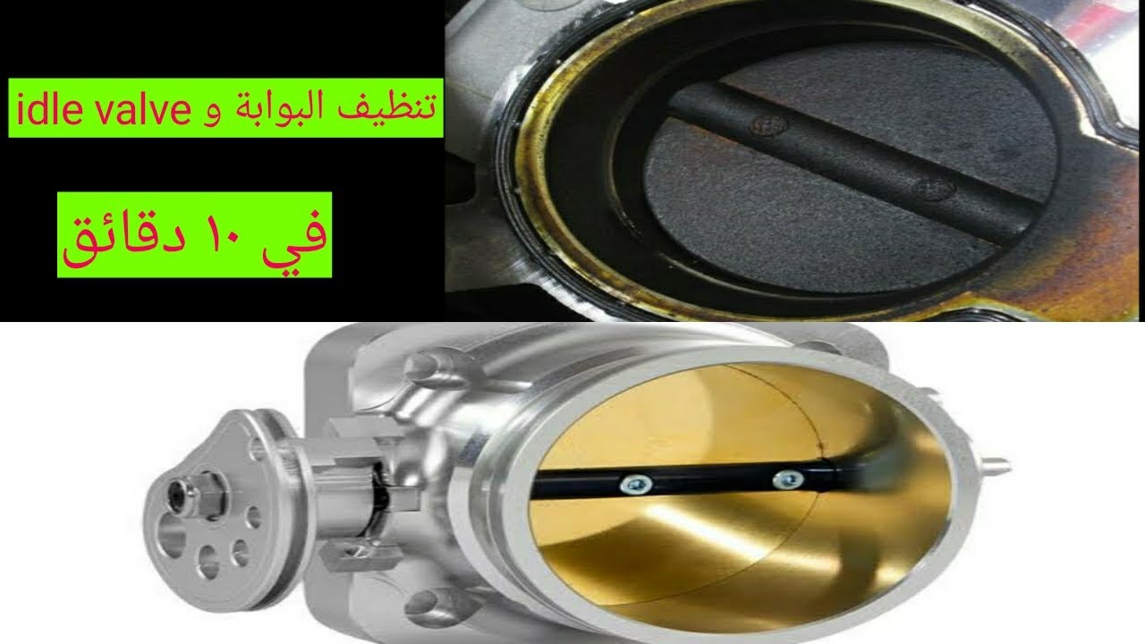 تنظيف البوابة بأسلوب محتراف لكن للمبتدئين