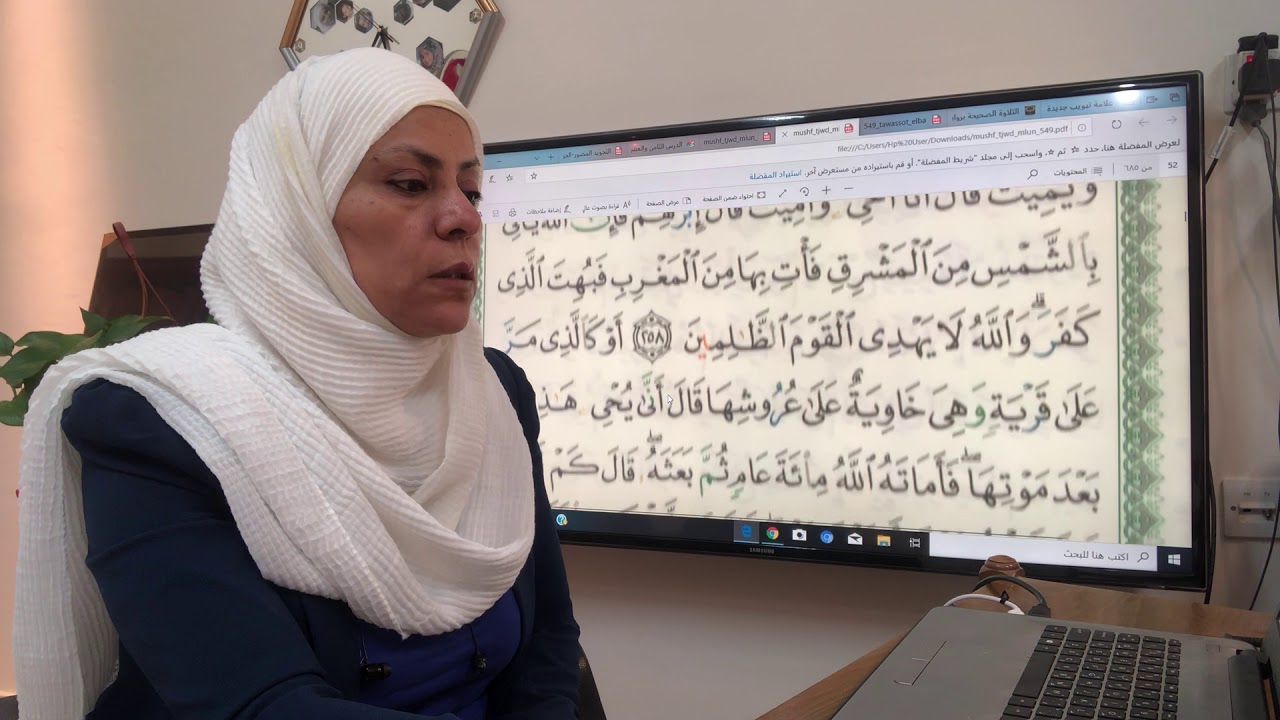 ص٤٣ تجويد وتلاوة